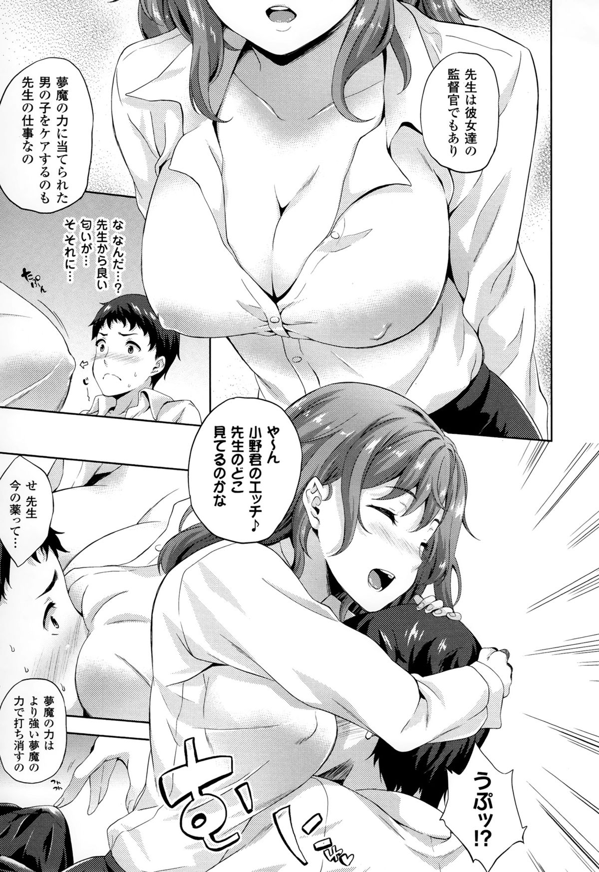 [七瀬瑞穂] さきゅらいふ