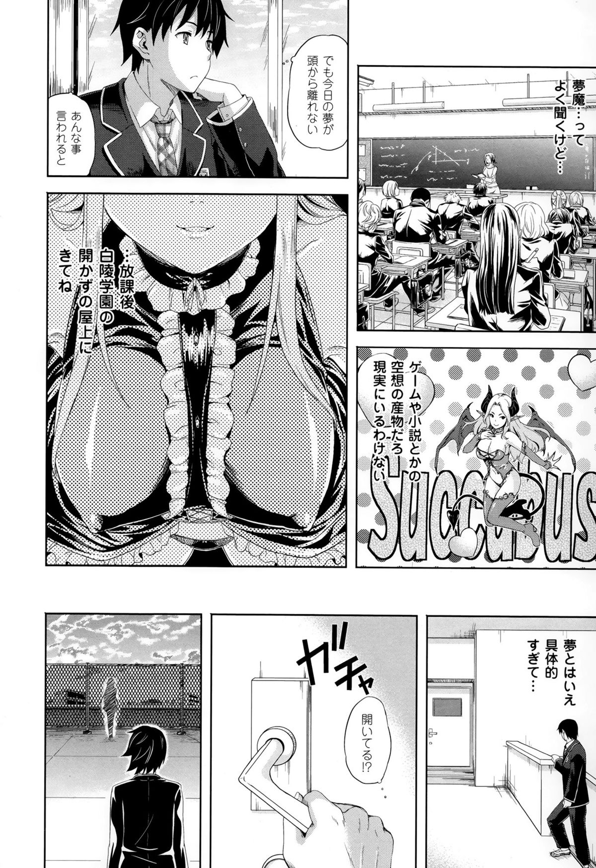 [七瀬瑞穂] さきゅらいふ