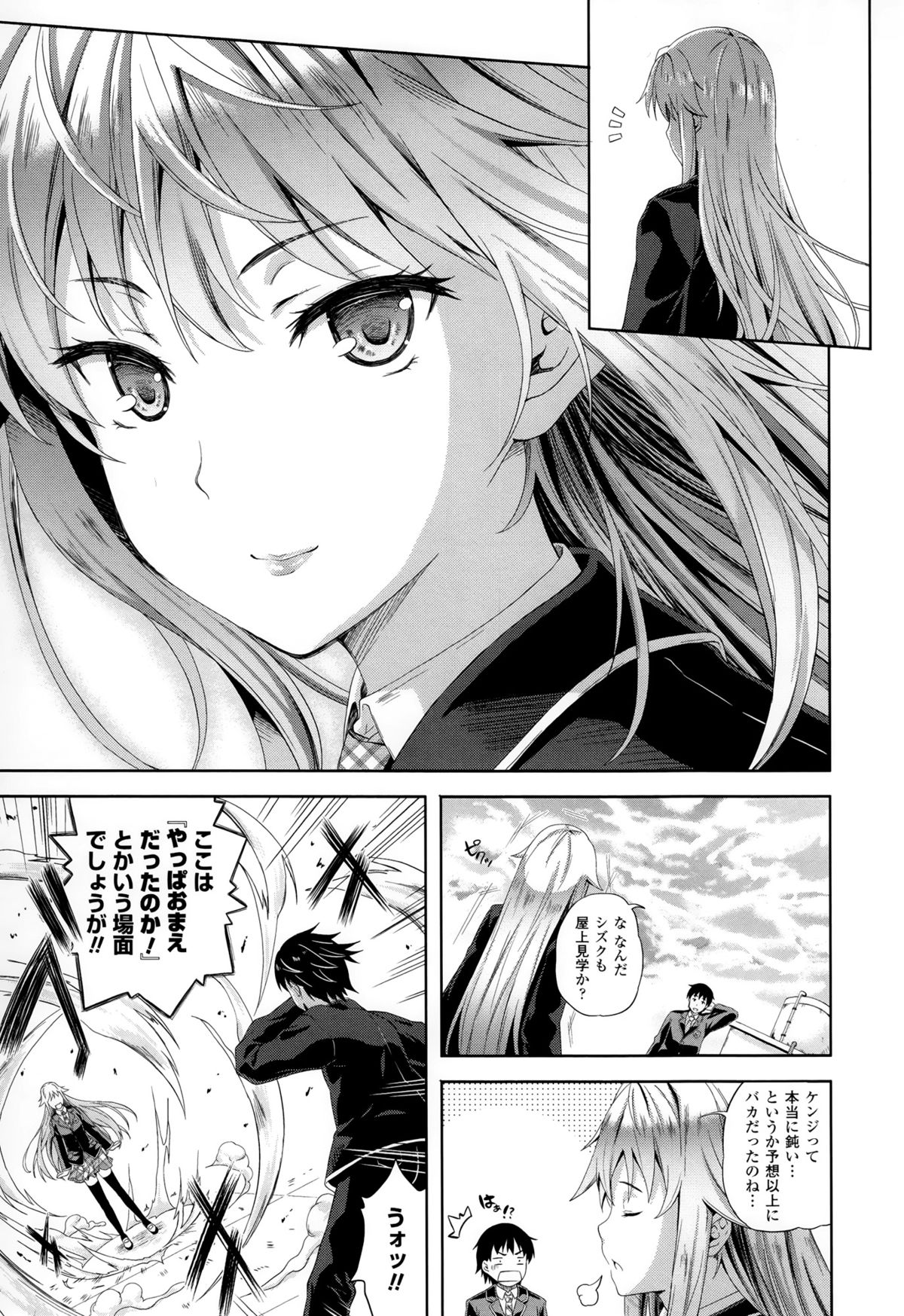 [七瀬瑞穂] さきゅらいふ