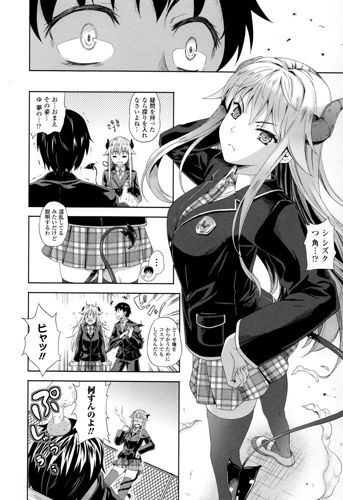 [七瀬瑞穂] さきゅらいふ