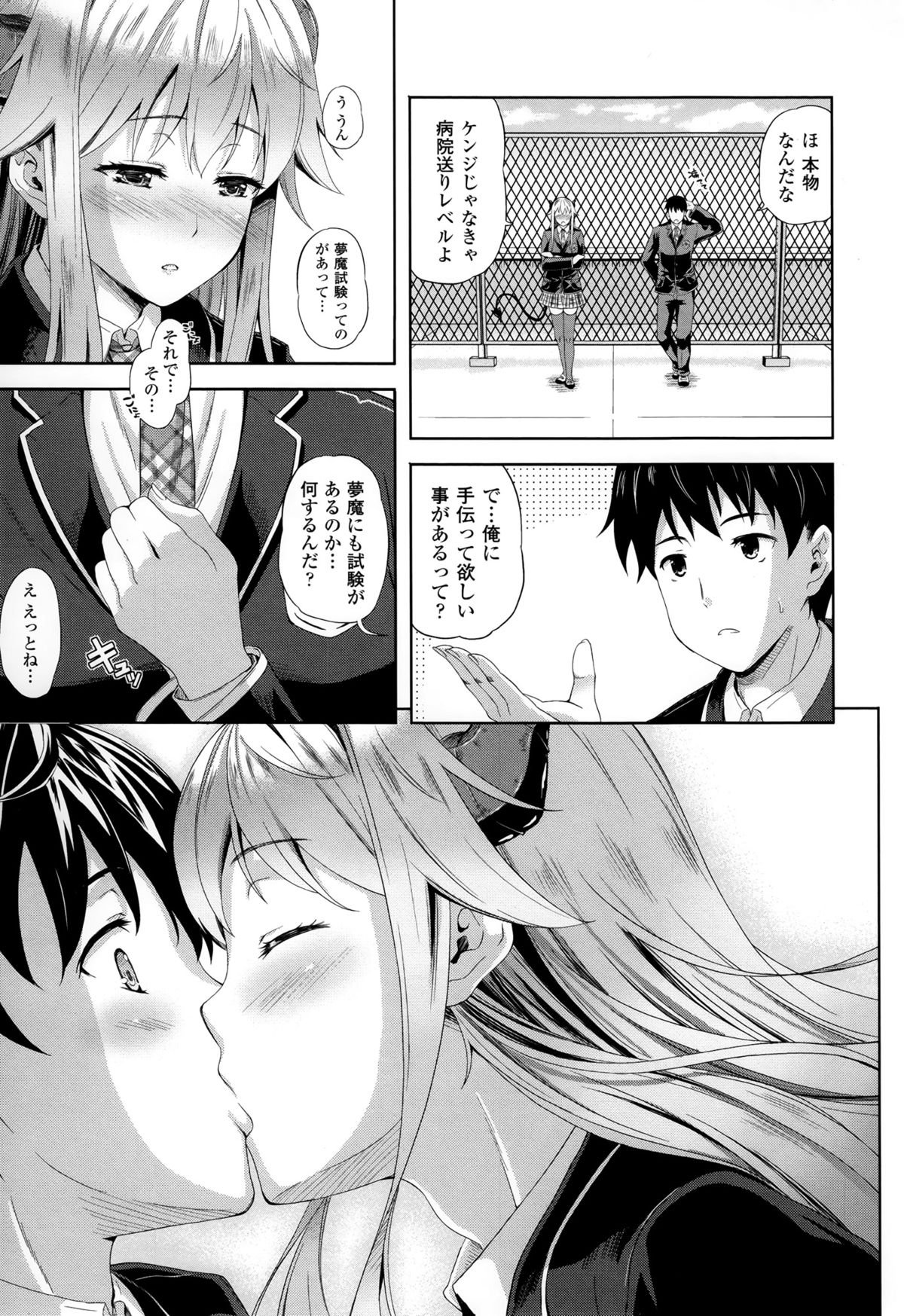 [七瀬瑞穂] さきゅらいふ