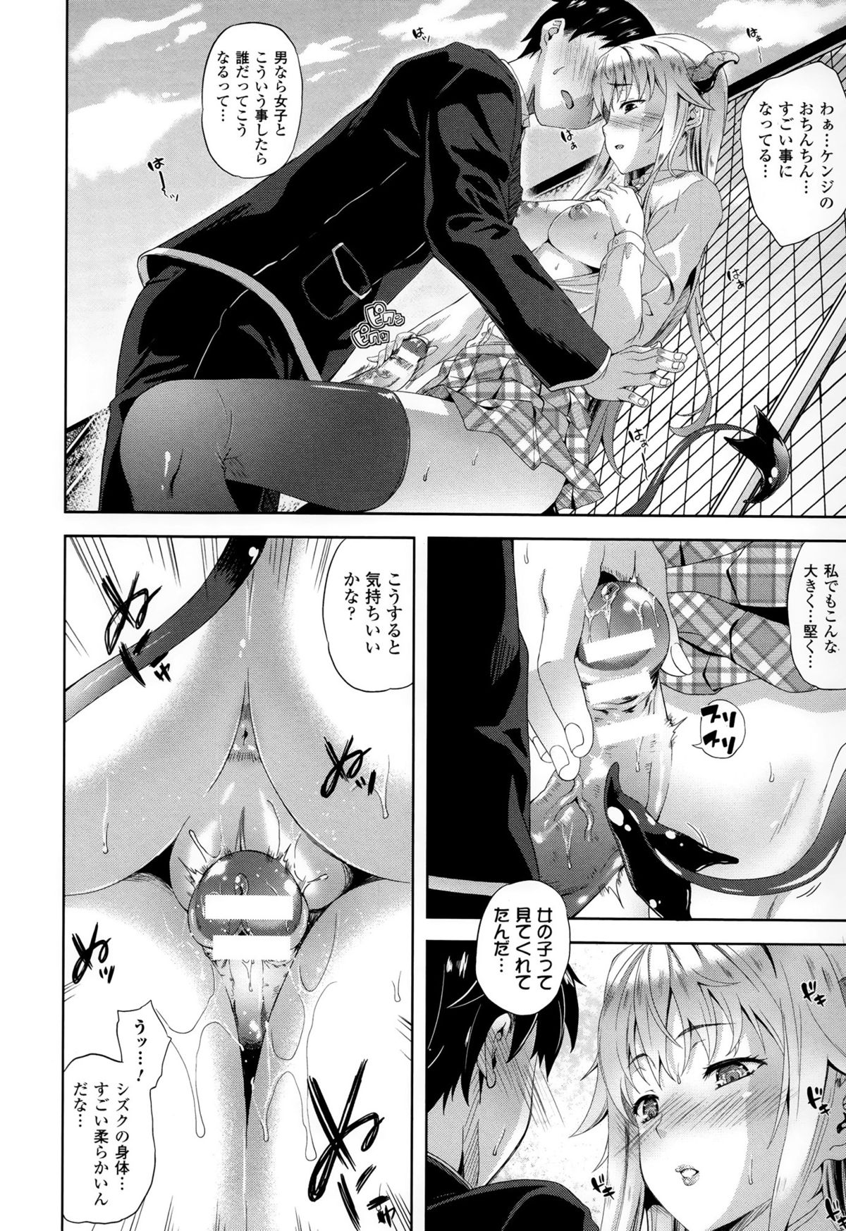 [七瀬瑞穂] さきゅらいふ