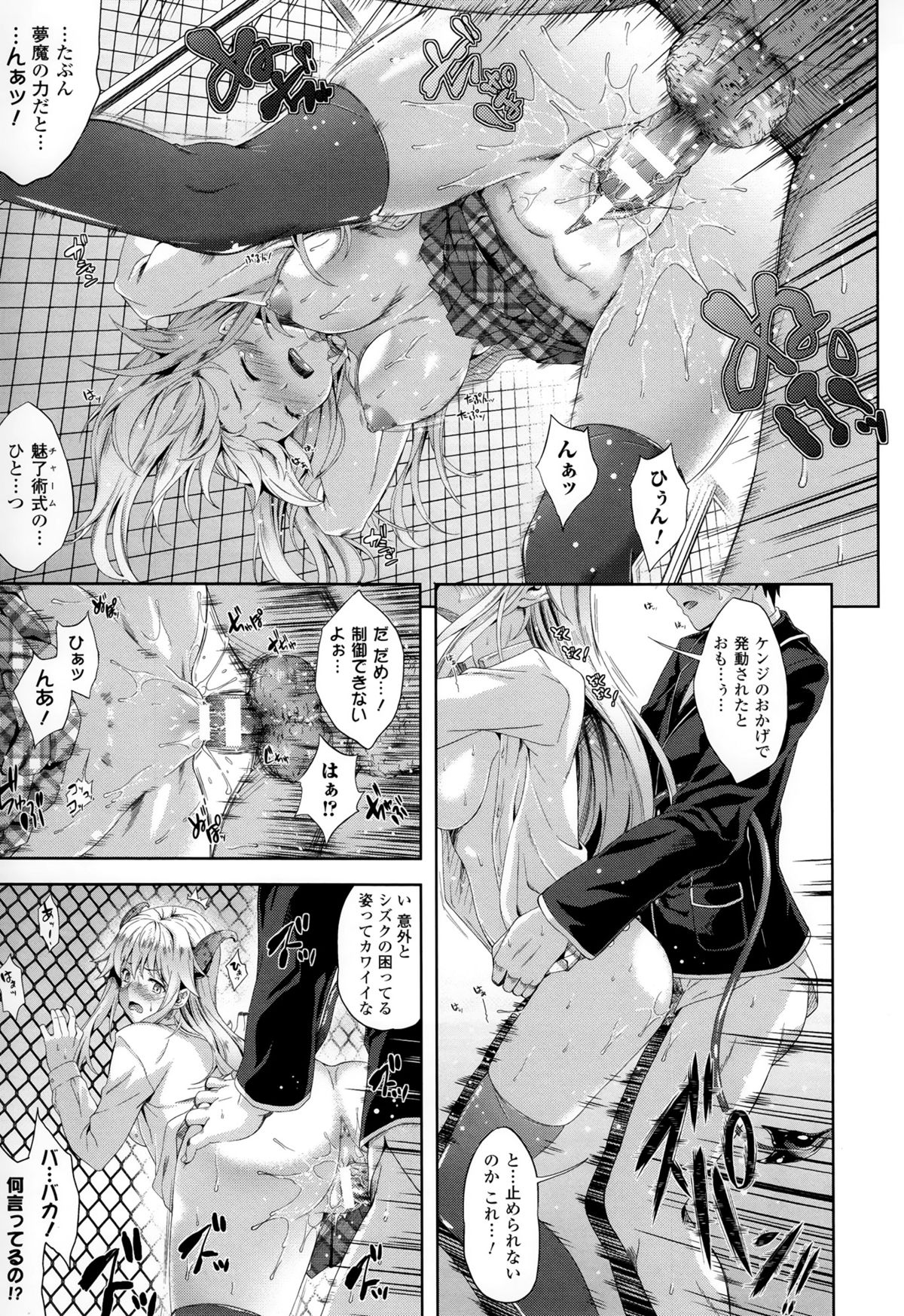 [七瀬瑞穂] さきゅらいふ