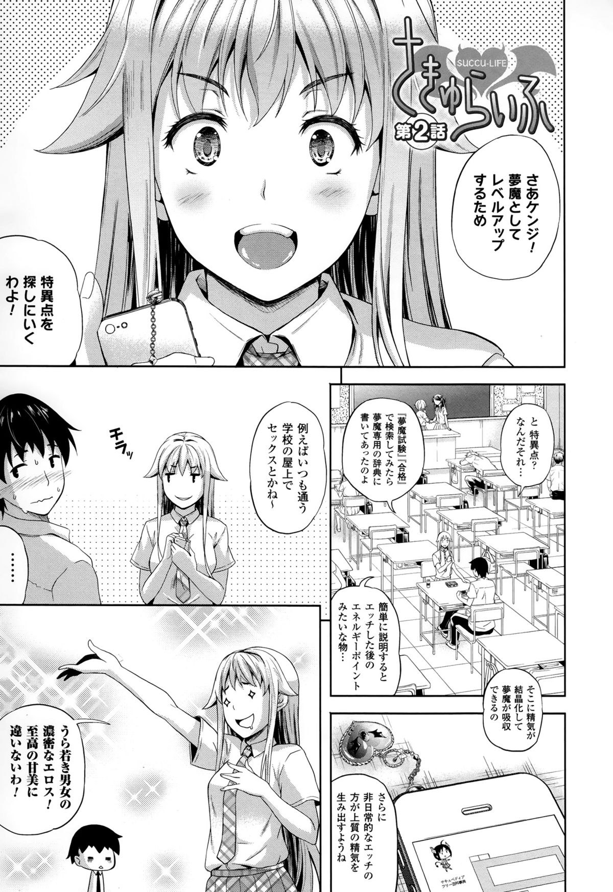 [七瀬瑞穂] さきゅらいふ