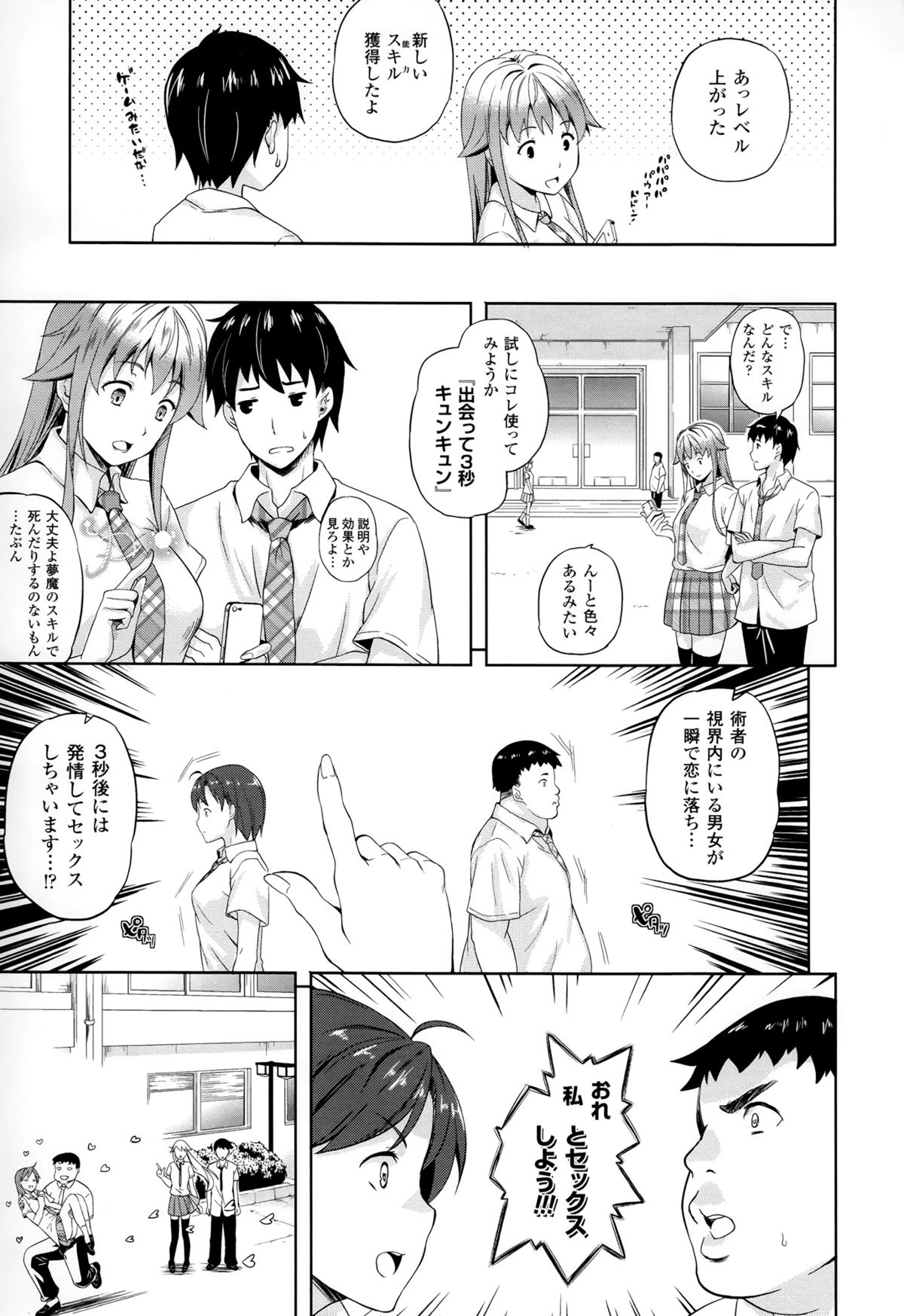 [七瀬瑞穂] さきゅらいふ