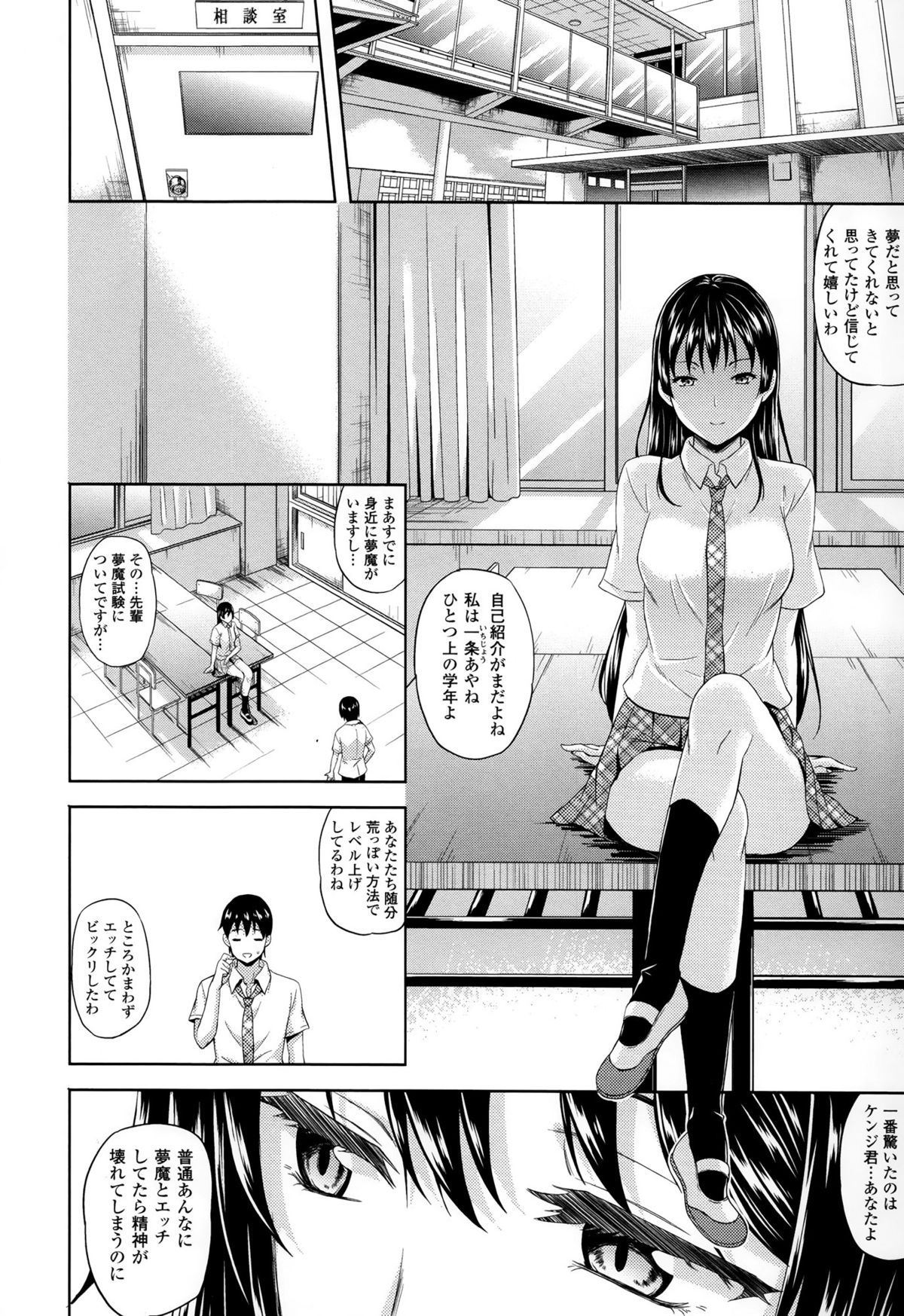 [七瀬瑞穂] さきゅらいふ