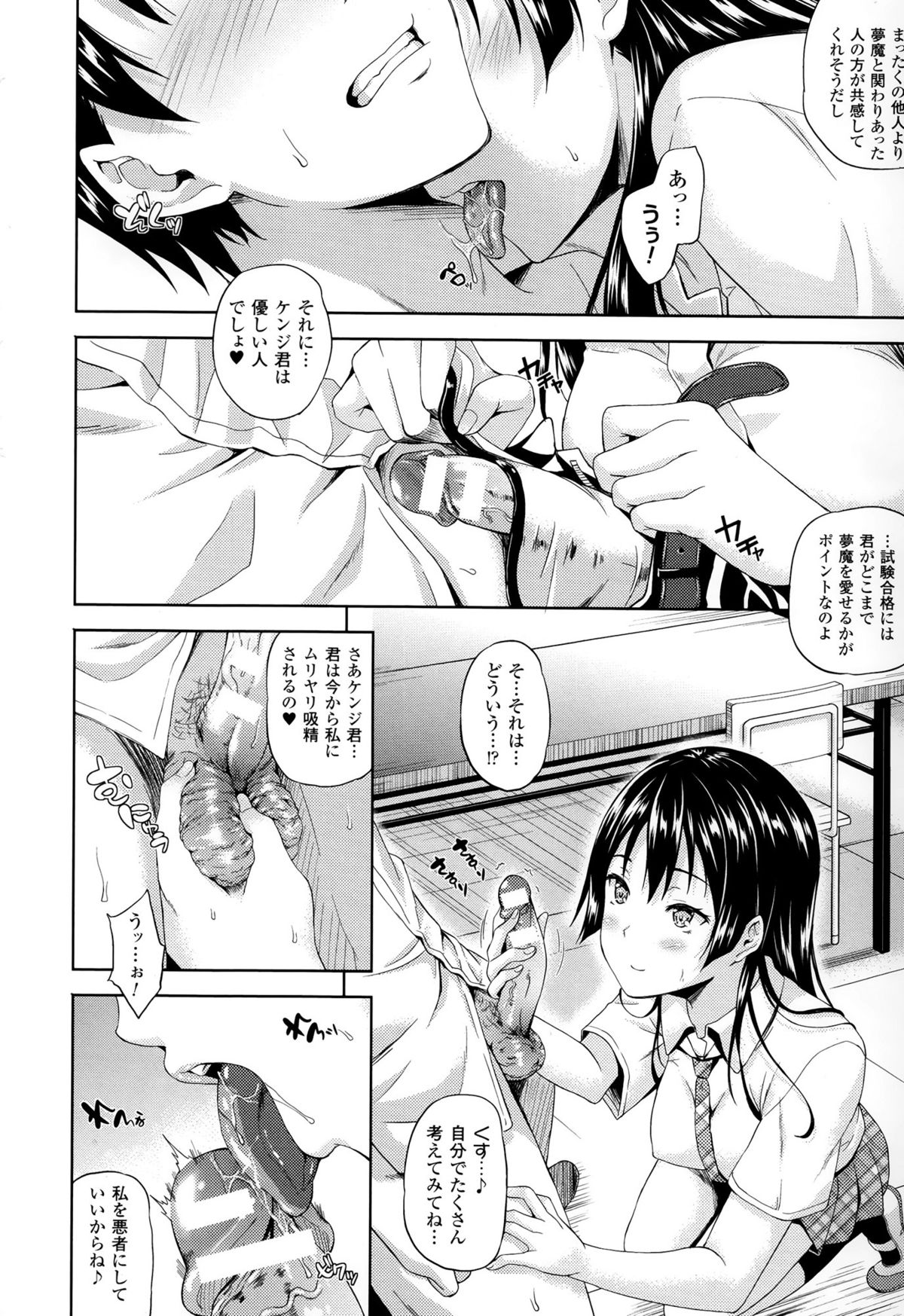 [七瀬瑞穂] さきゅらいふ