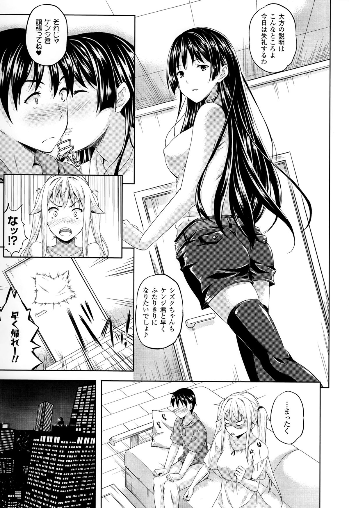 [七瀬瑞穂] さきゅらいふ