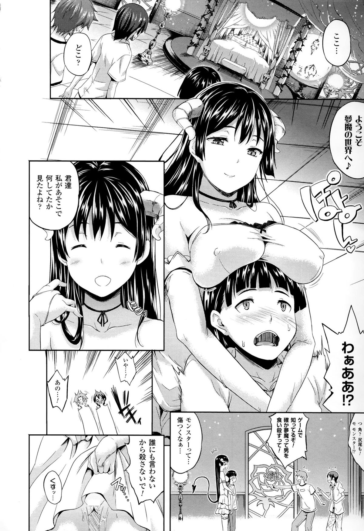 [七瀬瑞穂] さきゅらいふ