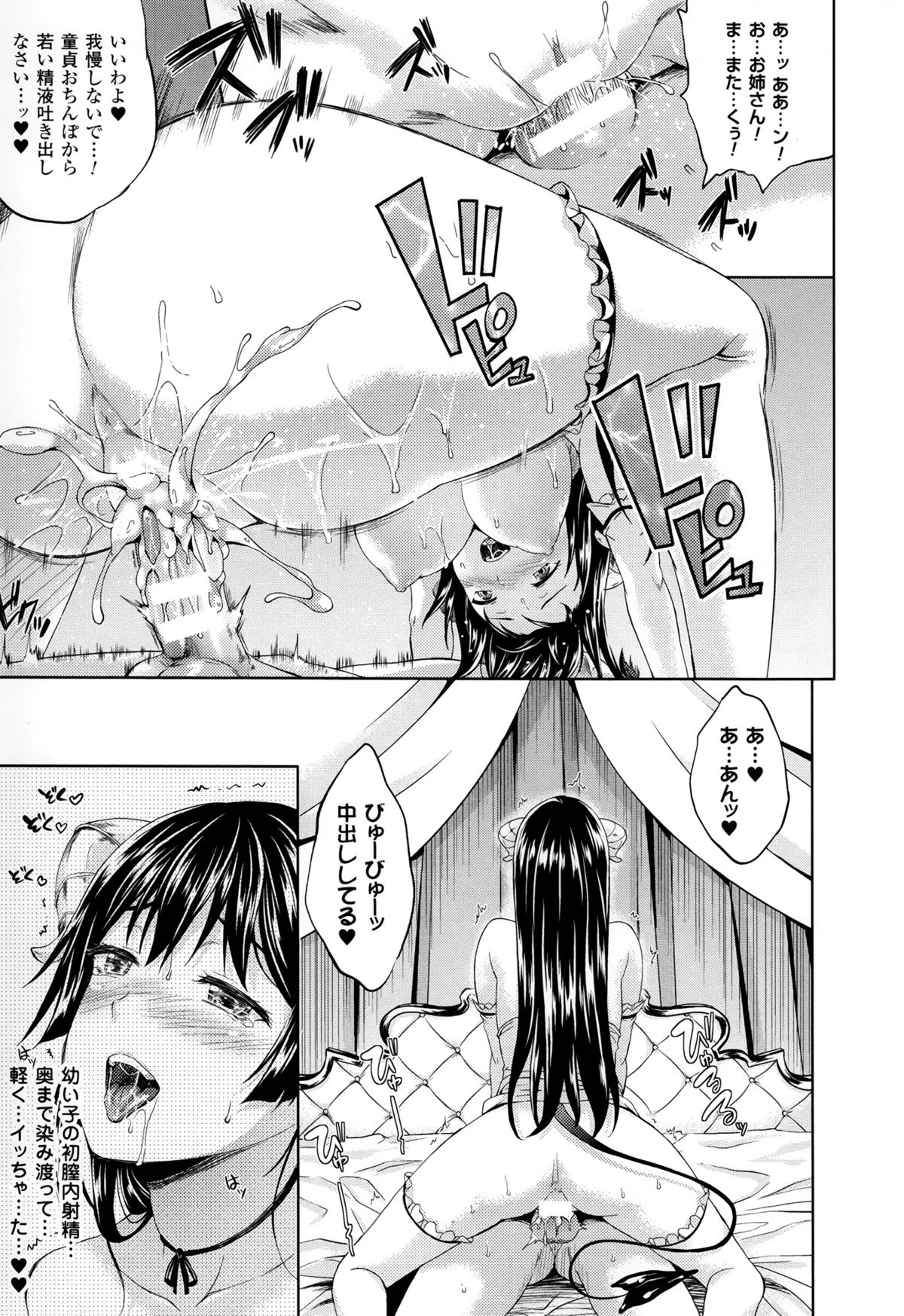 [七瀬瑞穂] さきゅらいふ