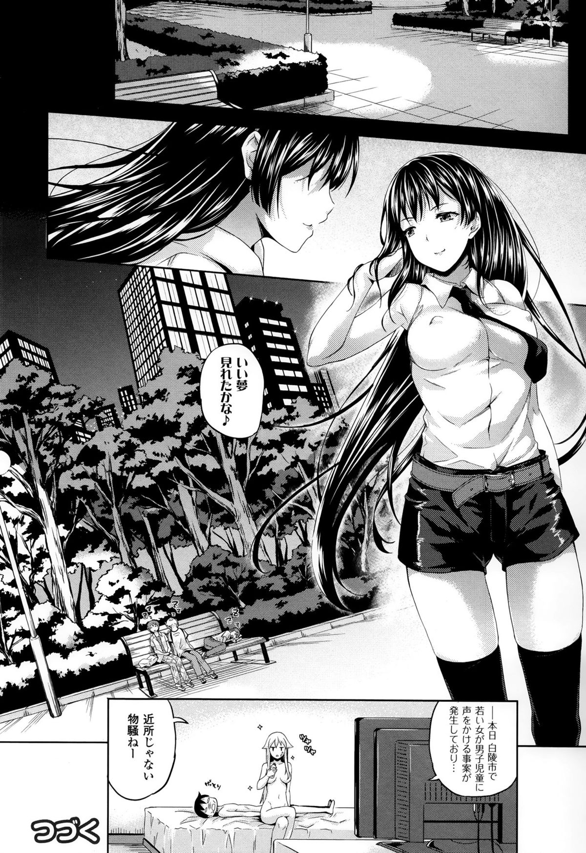 [七瀬瑞穂] さきゅらいふ