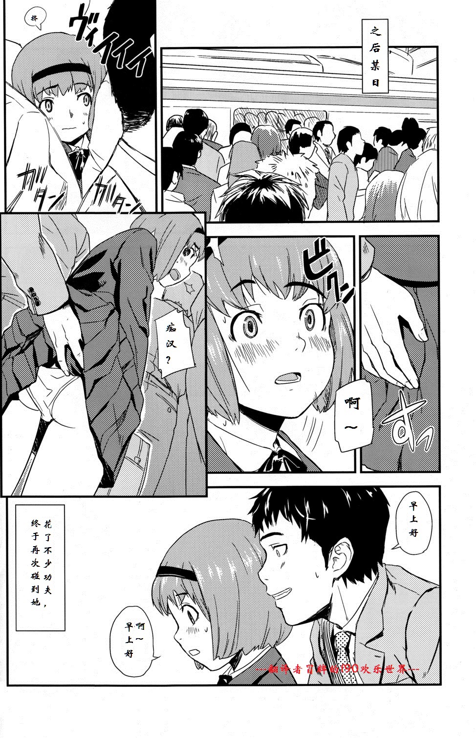 (ショタスクラッチ17) [Reflection (U-hi)] Framboise [中国翻訳]