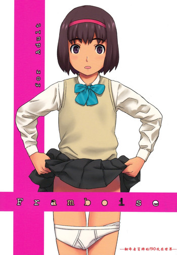 (ショタスクラッチ17) [Reflection (U-hi)] Framboise [中国翻訳]