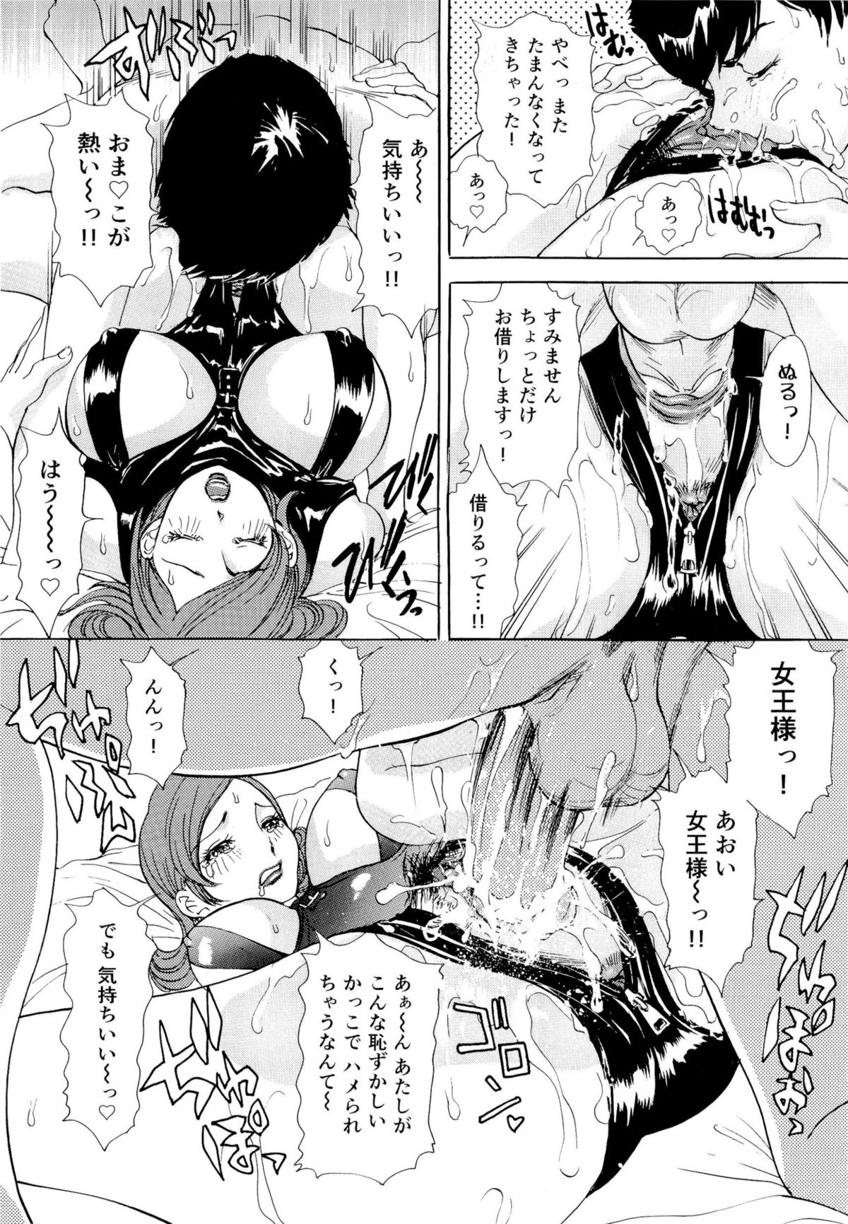 [The Amanoja9] 生ハメBunnys