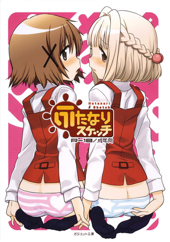 (C86) [ガジェット工房 (A-10)] ふたなりスケッチ (ひだまりスケッチ) [英訳]