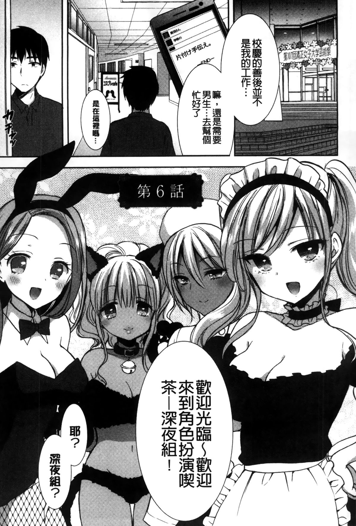 [もずや紫] 白黒♥ロワイヤル [中国翻訳]