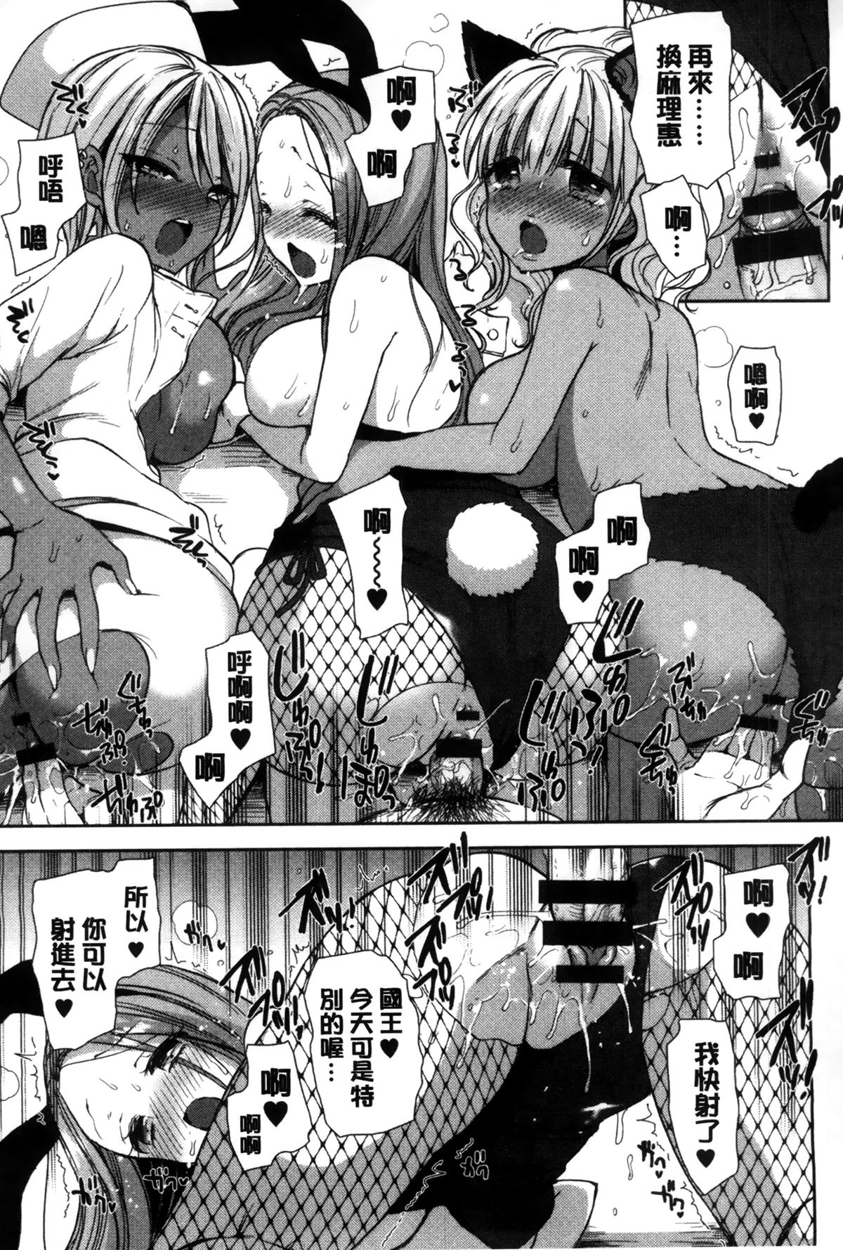 [もずや紫] 白黒♥ロワイヤル [中国翻訳]