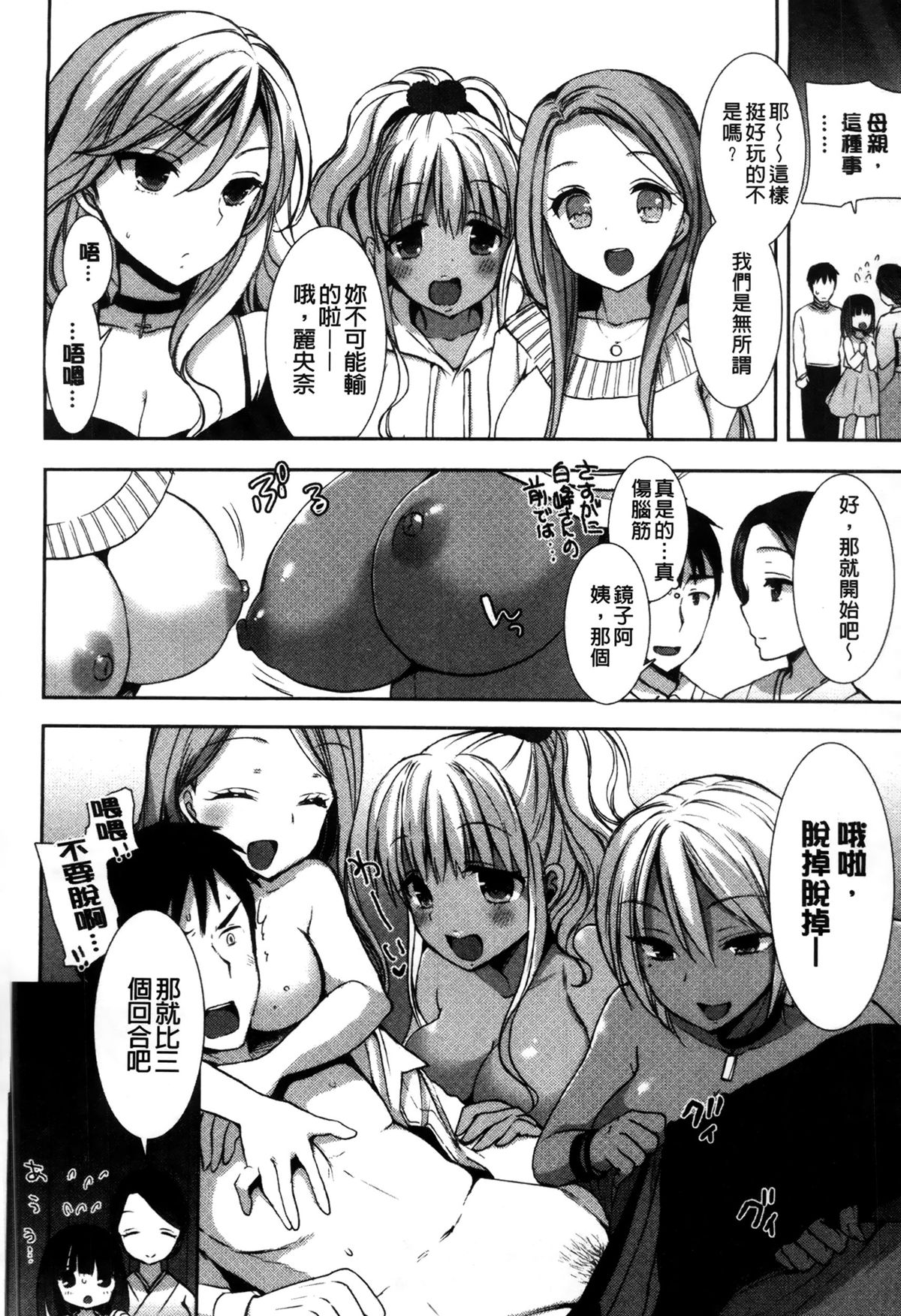 [もずや紫] 白黒♥ロワイヤル [中国翻訳]