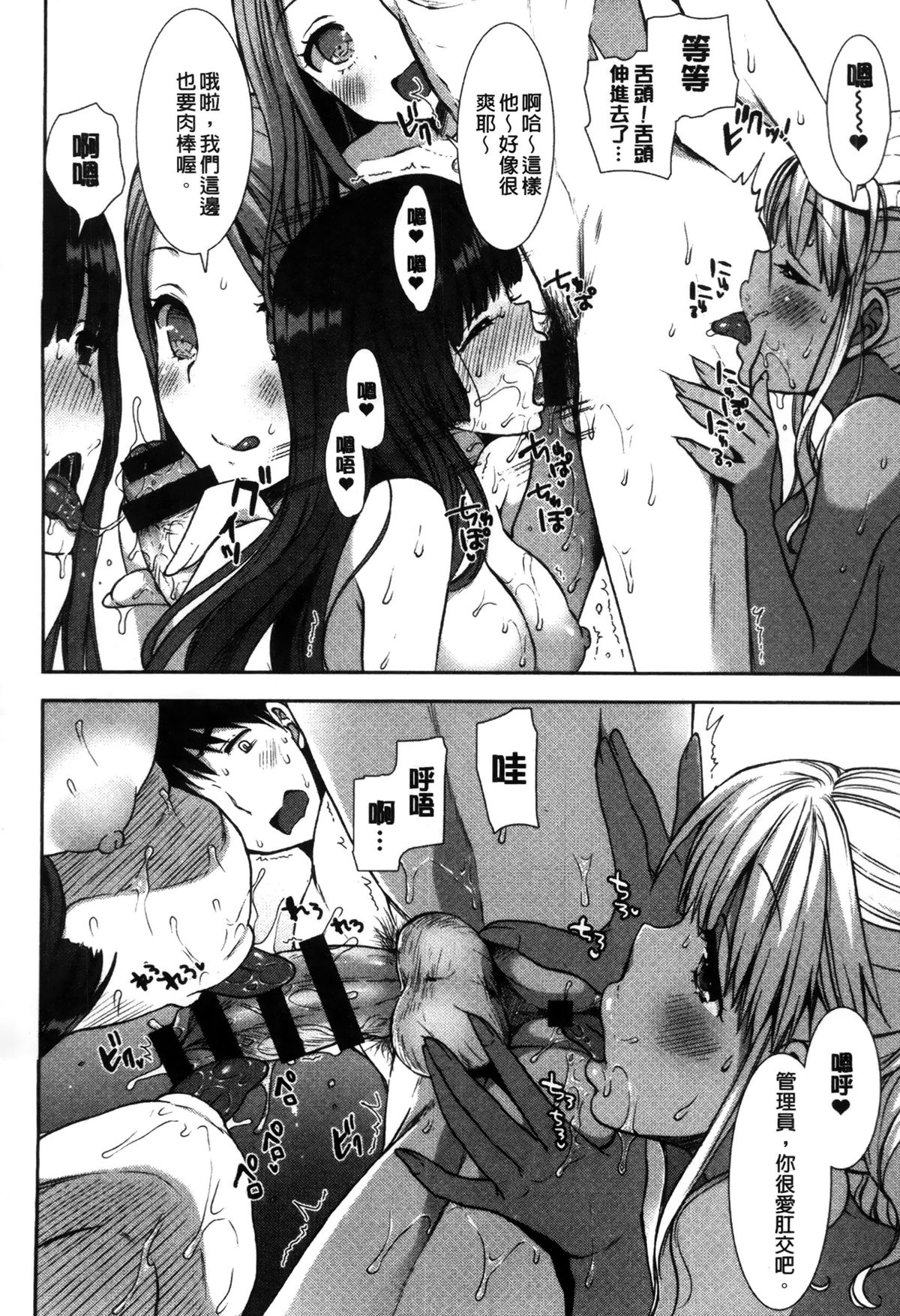 [もずや紫] 白黒♥ロワイヤル [中国翻訳]