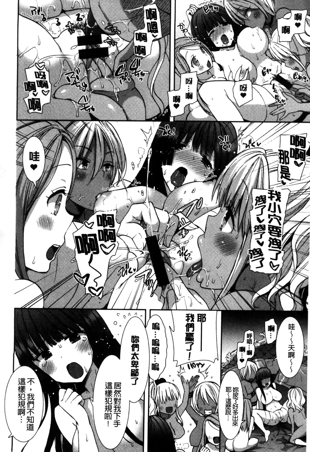 [もずや紫] 白黒♥ロワイヤル [中国翻訳]