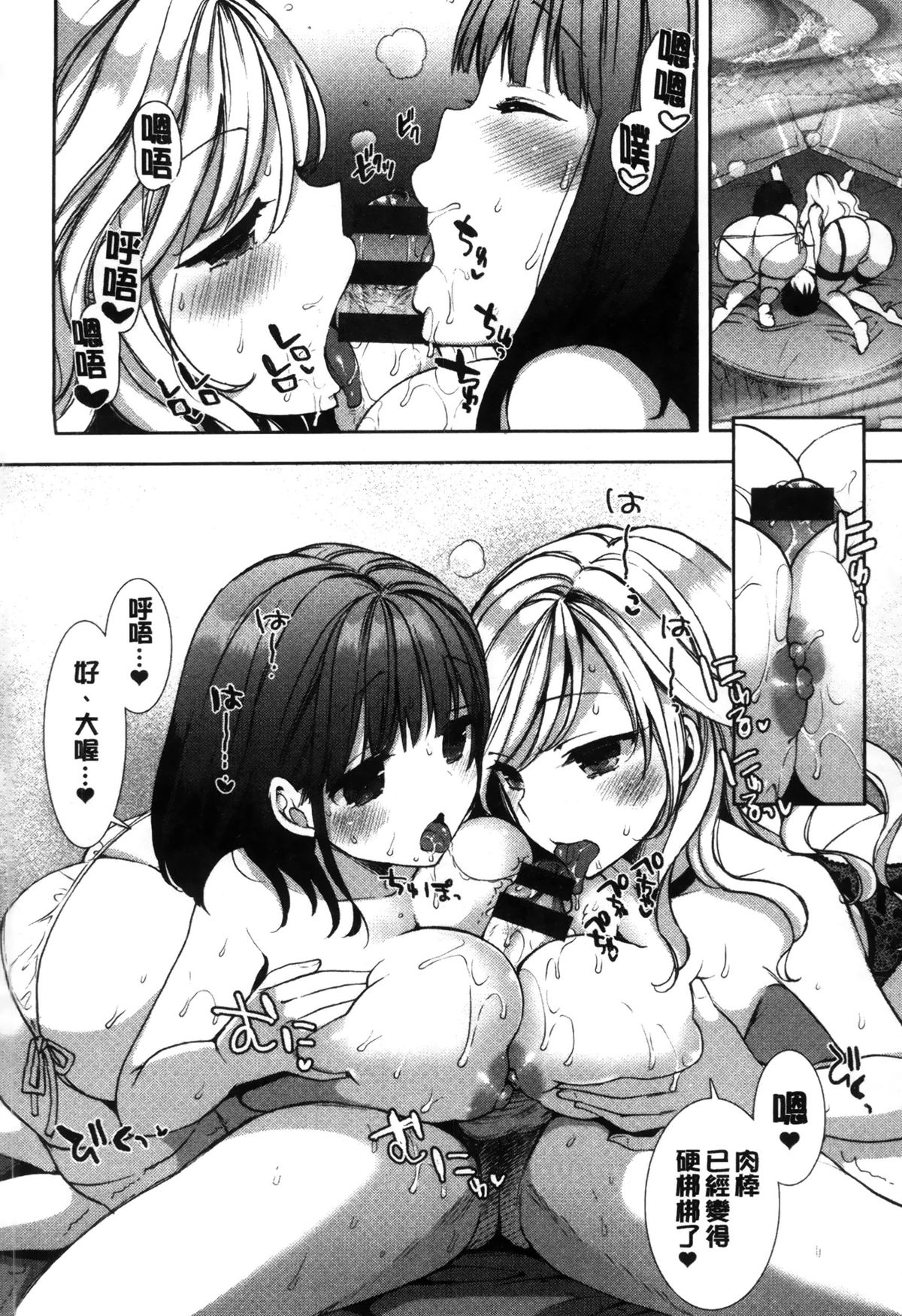 [もずや紫] 白黒♥ロワイヤル [中国翻訳]