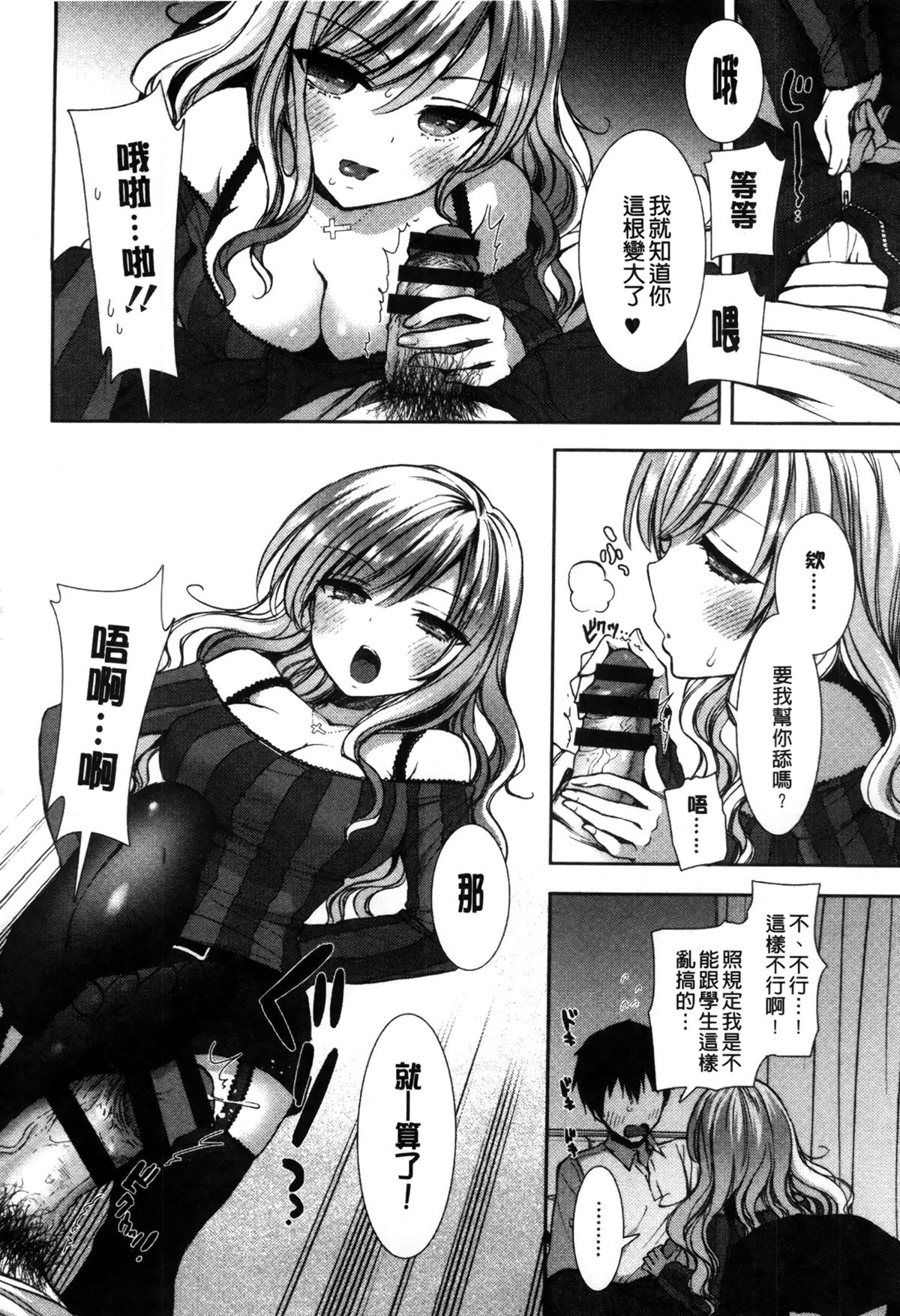 [もずや紫] 白黒♥ロワイヤル [中国翻訳]