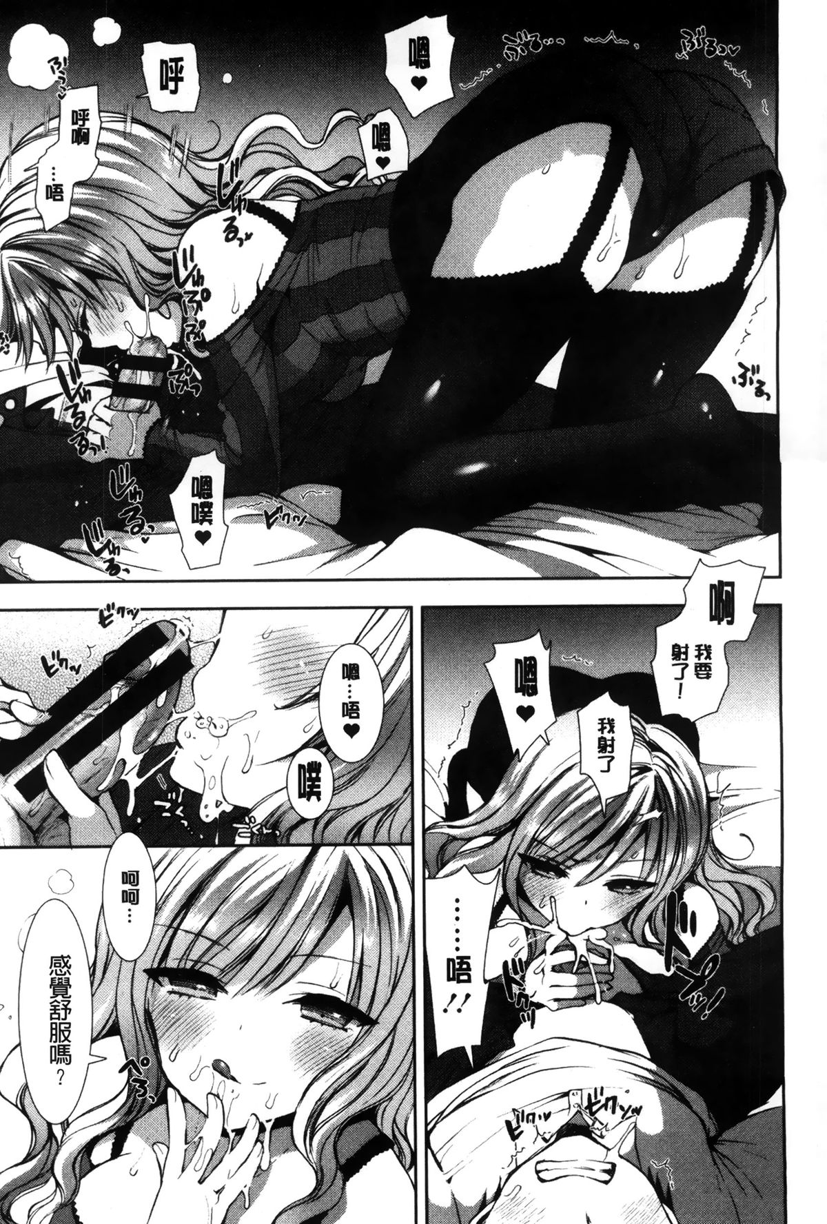 [もずや紫] 白黒♥ロワイヤル [中国翻訳]