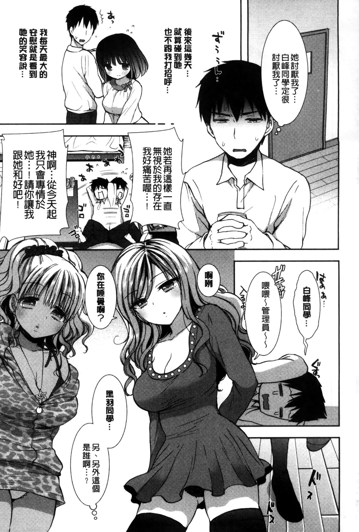 [もずや紫] 白黒♥ロワイヤル [中国翻訳]