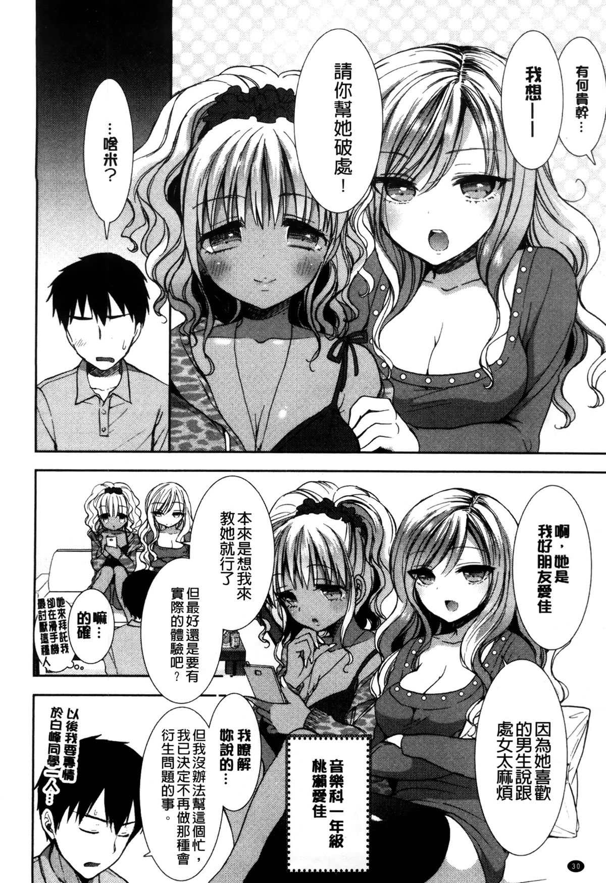 [もずや紫] 白黒♥ロワイヤル [中国翻訳]