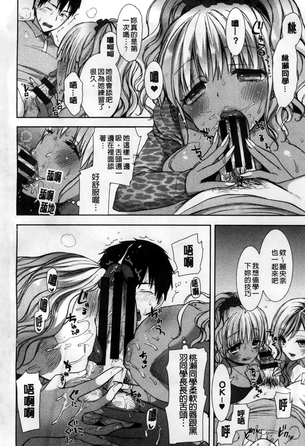 [もずや紫] 白黒♥ロワイヤル [中国翻訳]