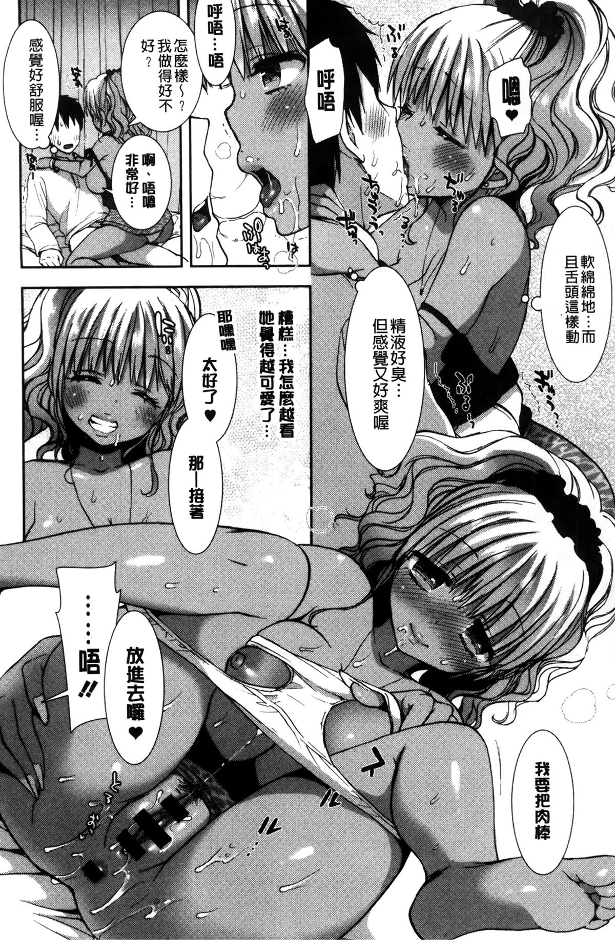 [もずや紫] 白黒♥ロワイヤル [中国翻訳]