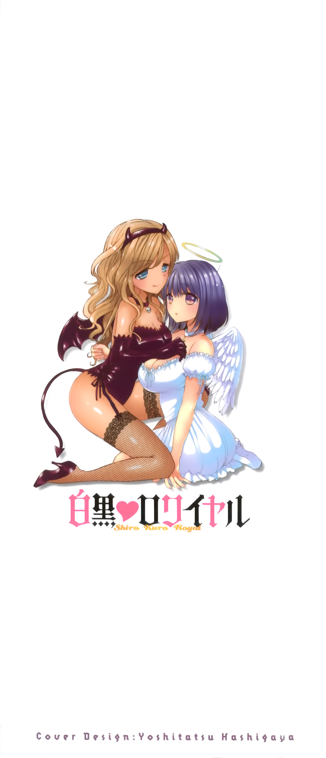 [もずや紫] 白黒♥ロワイヤル [中国翻訳]