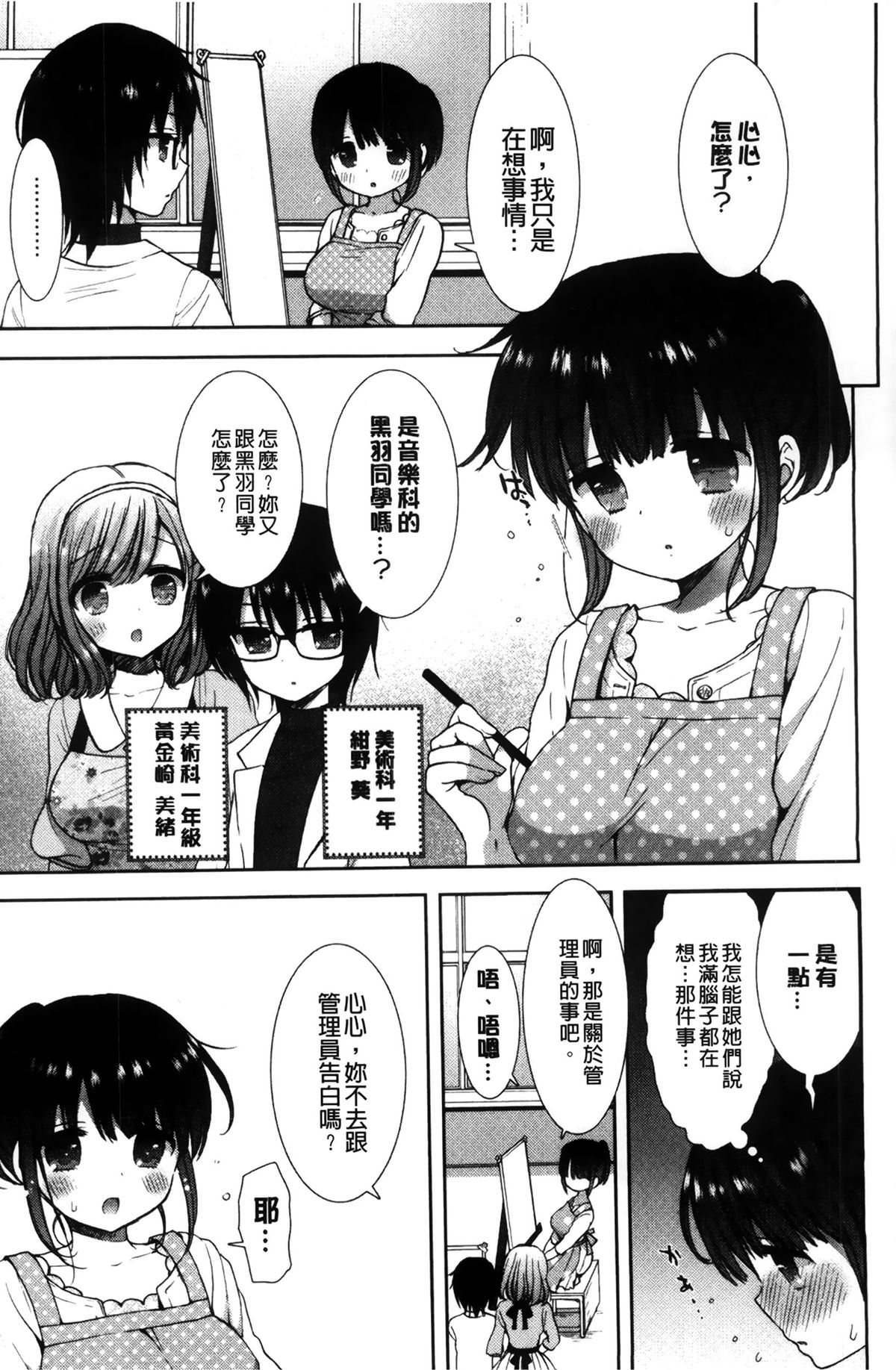 [もずや紫] 白黒♥ロワイヤル [中国翻訳]