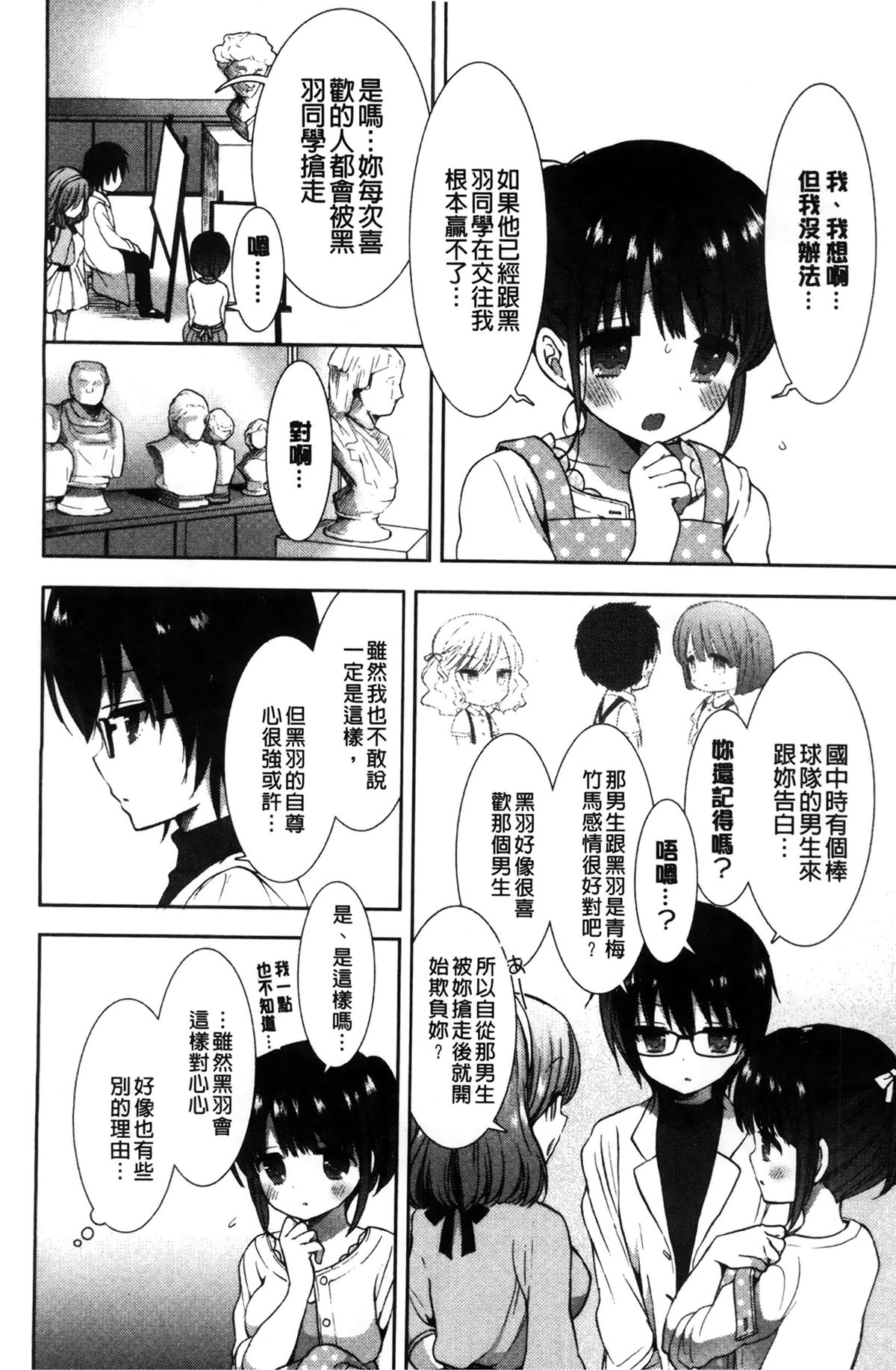 [もずや紫] 白黒♥ロワイヤル [中国翻訳]