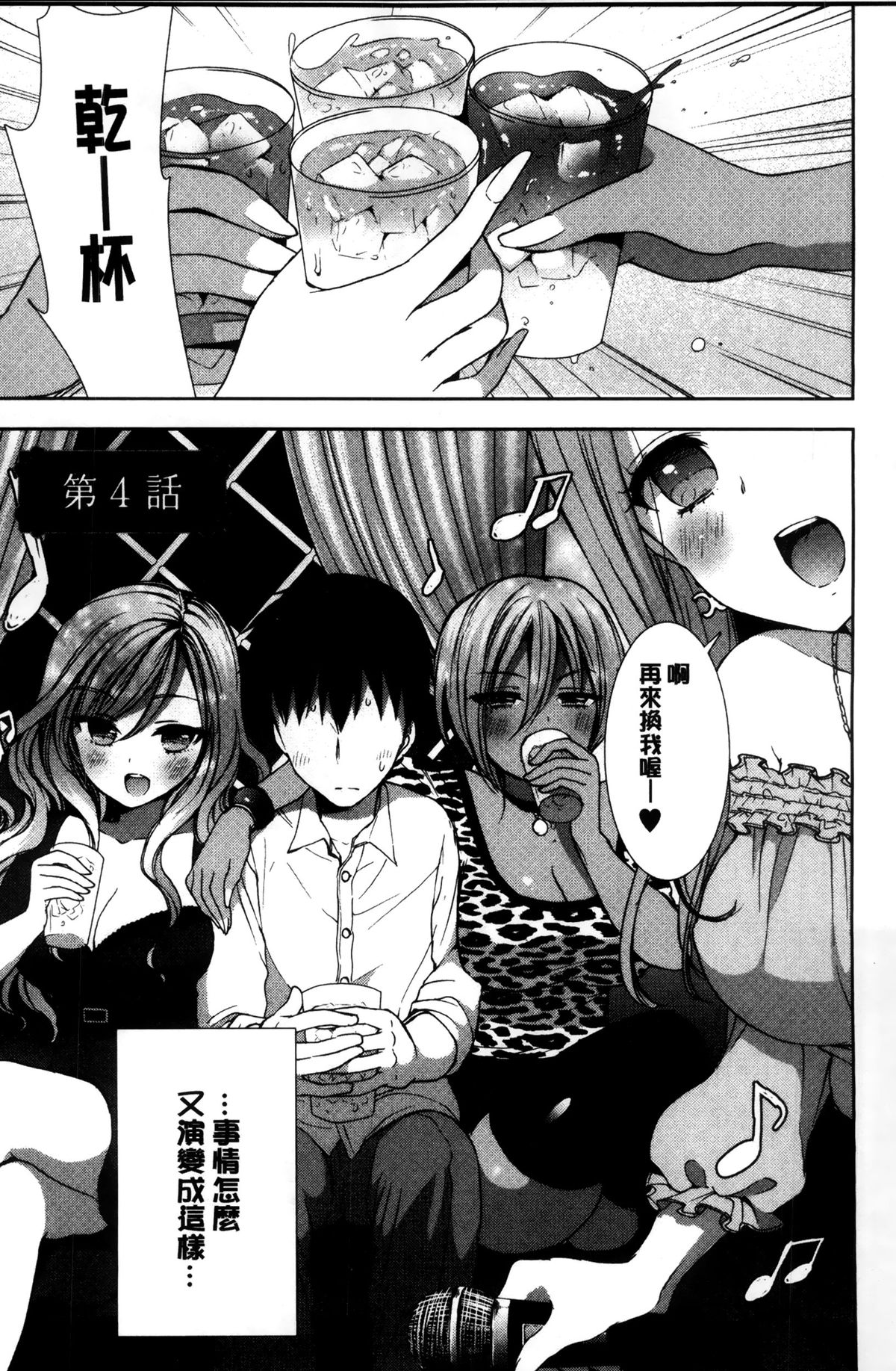 [もずや紫] 白黒♥ロワイヤル [中国翻訳]