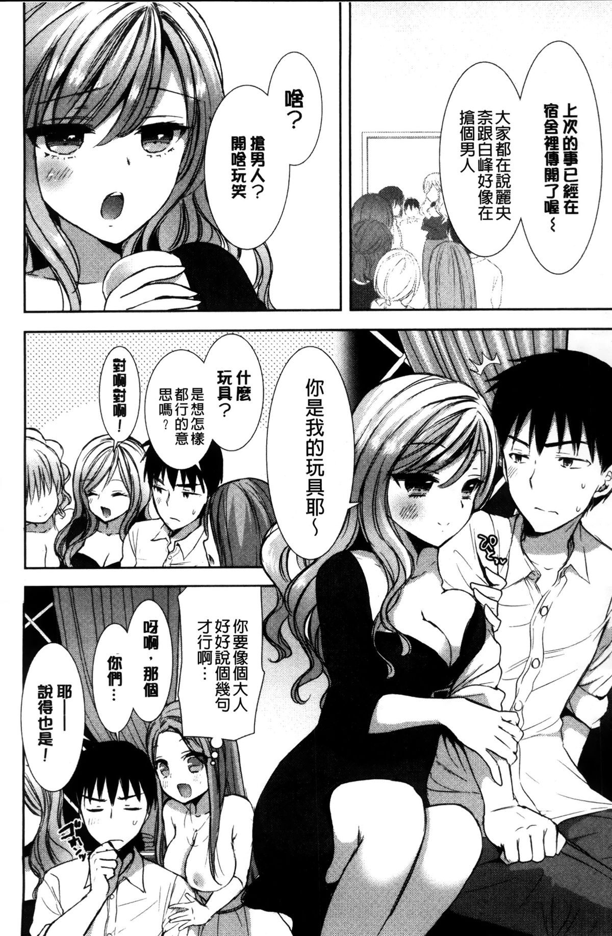 [もずや紫] 白黒♥ロワイヤル [中国翻訳]