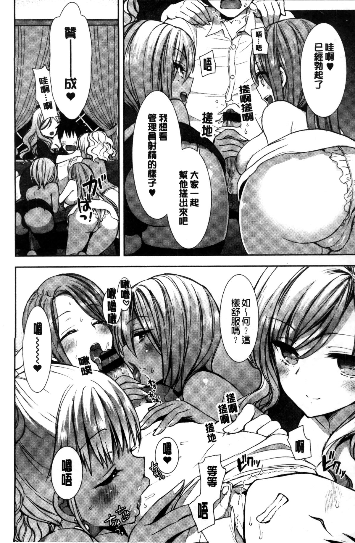 [もずや紫] 白黒♥ロワイヤル [中国翻訳]