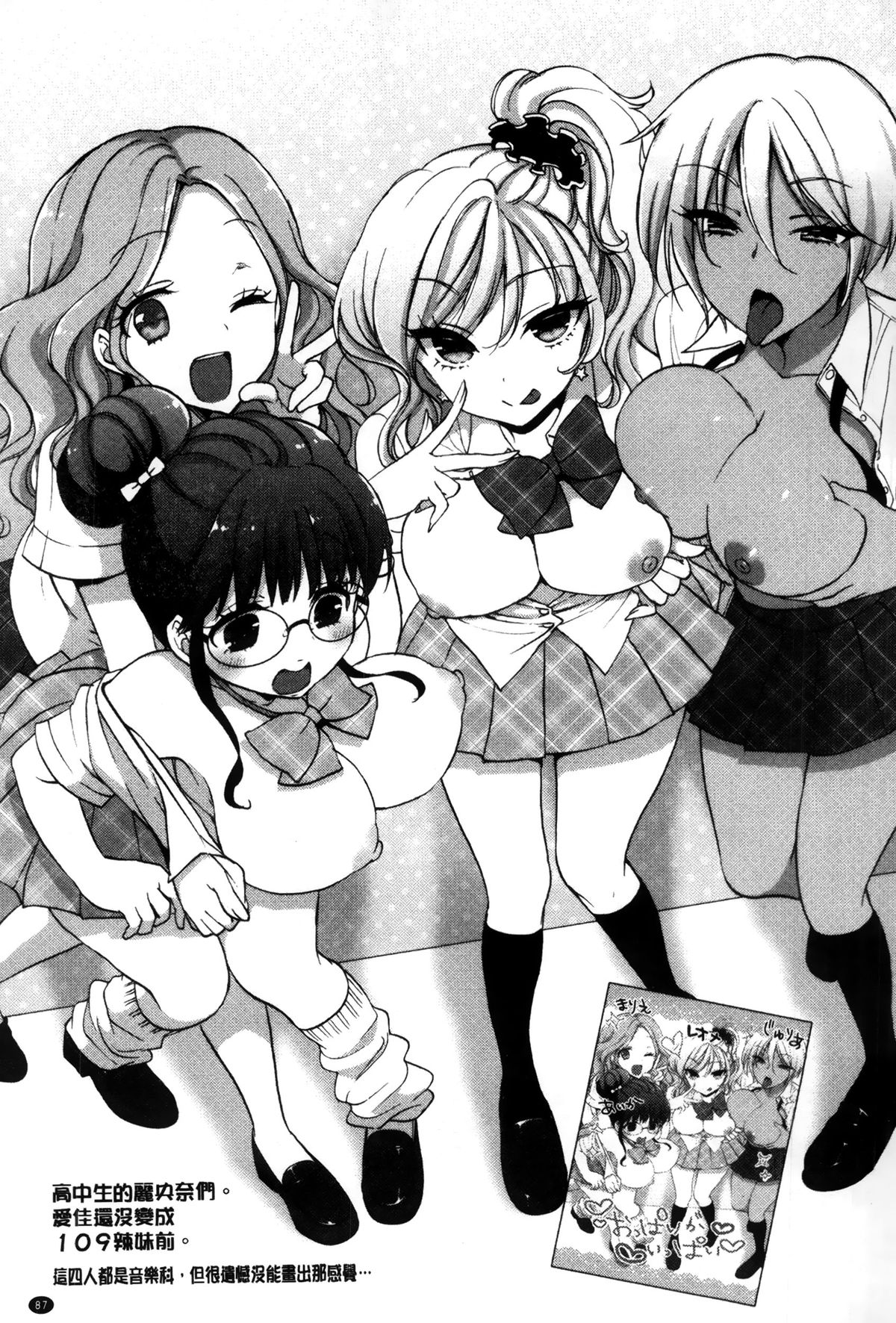 [もずや紫] 白黒♥ロワイヤル [中国翻訳]