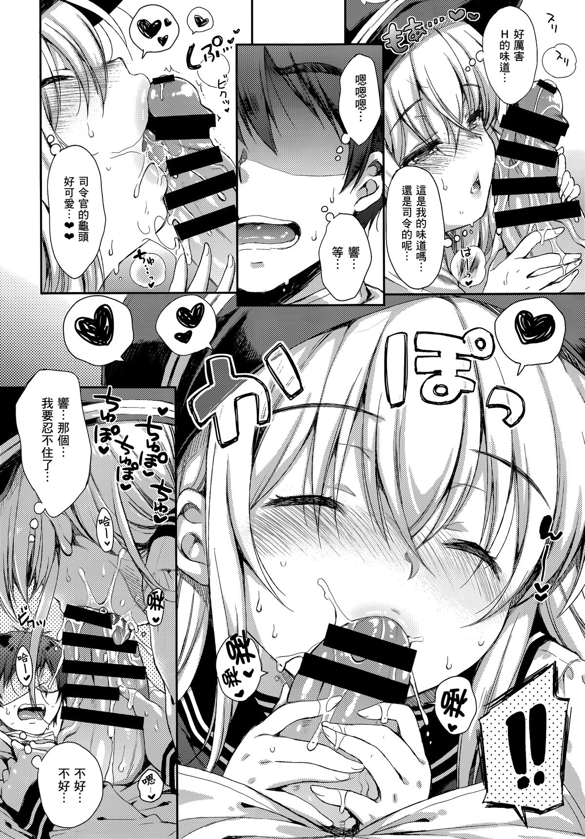 (C86) [ななつ組 (七宮つぐ実)] 暁型COLLECTION+ (艦隊これくしょん -艦これ-) [中国翻訳]