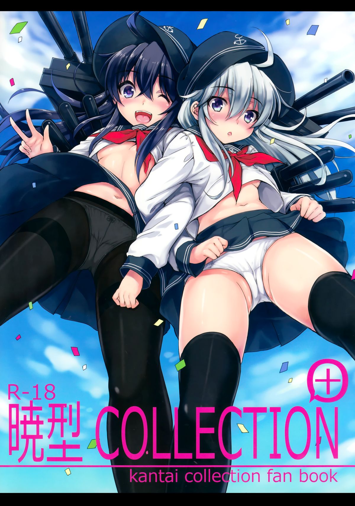 (C86) [ななつ組 (七宮つぐ実)] 暁型COLLECTION+ (艦隊これくしょん -艦これ-) [中国翻訳]