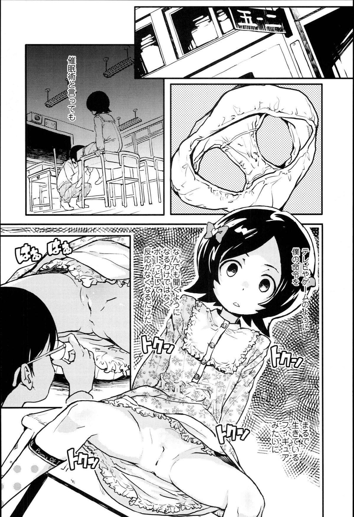 [オオカミうお] 【個人撮影】JSJC撮ってみた