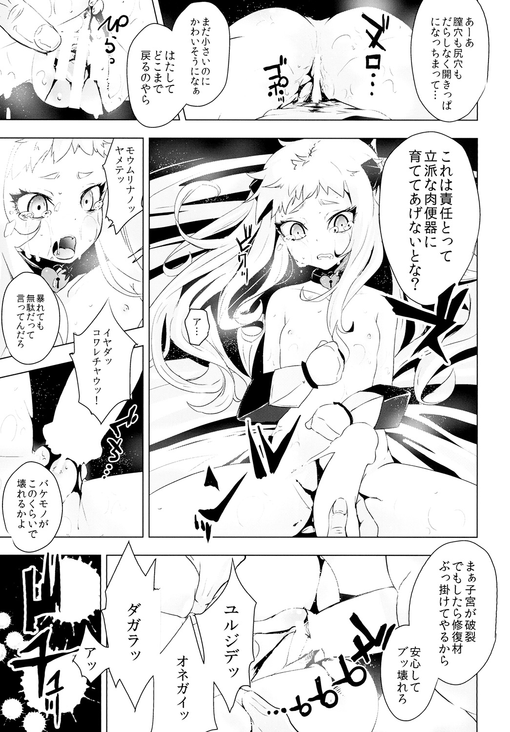 (C87) [破り処 (ハカノシンシ)] 北方棲姫ちゃんの処女を奪って幸せにする話 (艦隊これくしょん -艦これ-)