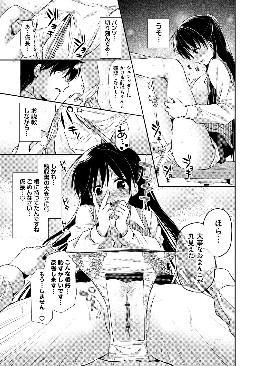 [かたせなの] 恋愛りれーしょん [DL版]