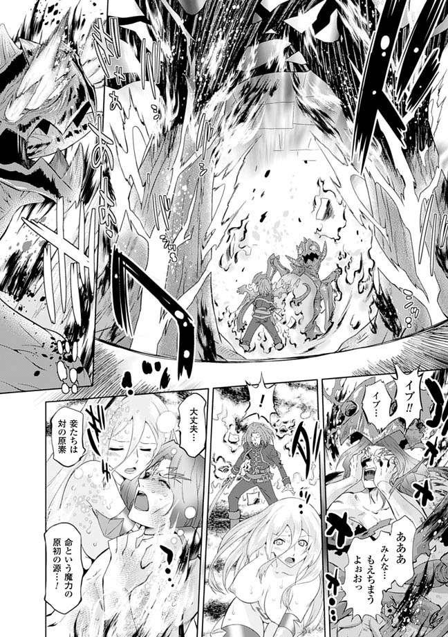 [おおたたけし] サディスティック・ネメシス [DL版]