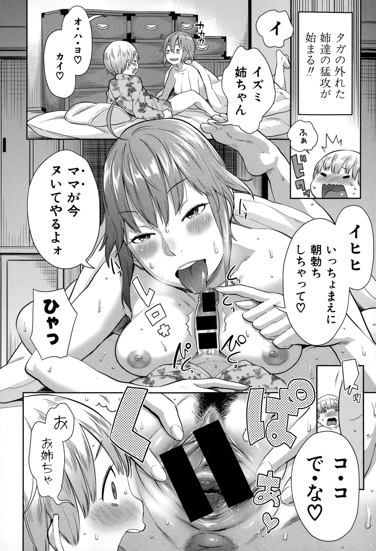 COMIC真激 2015年2月号