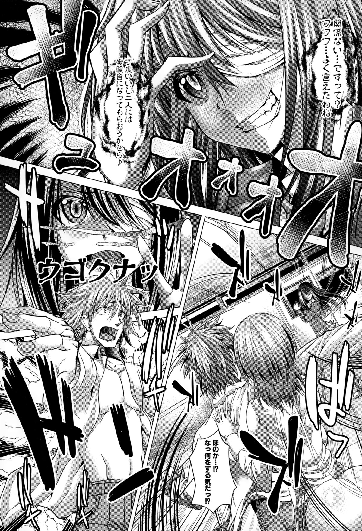 COMIC真激 2015年2月号