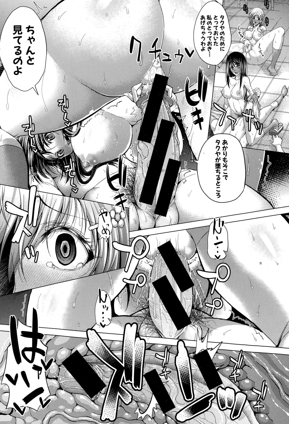 COMIC真激 2015年2月号