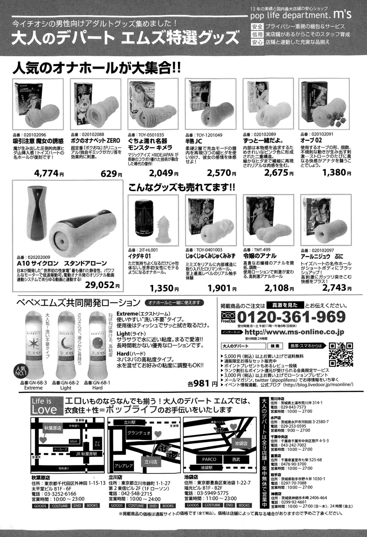 COMIC真激 2015年2月号