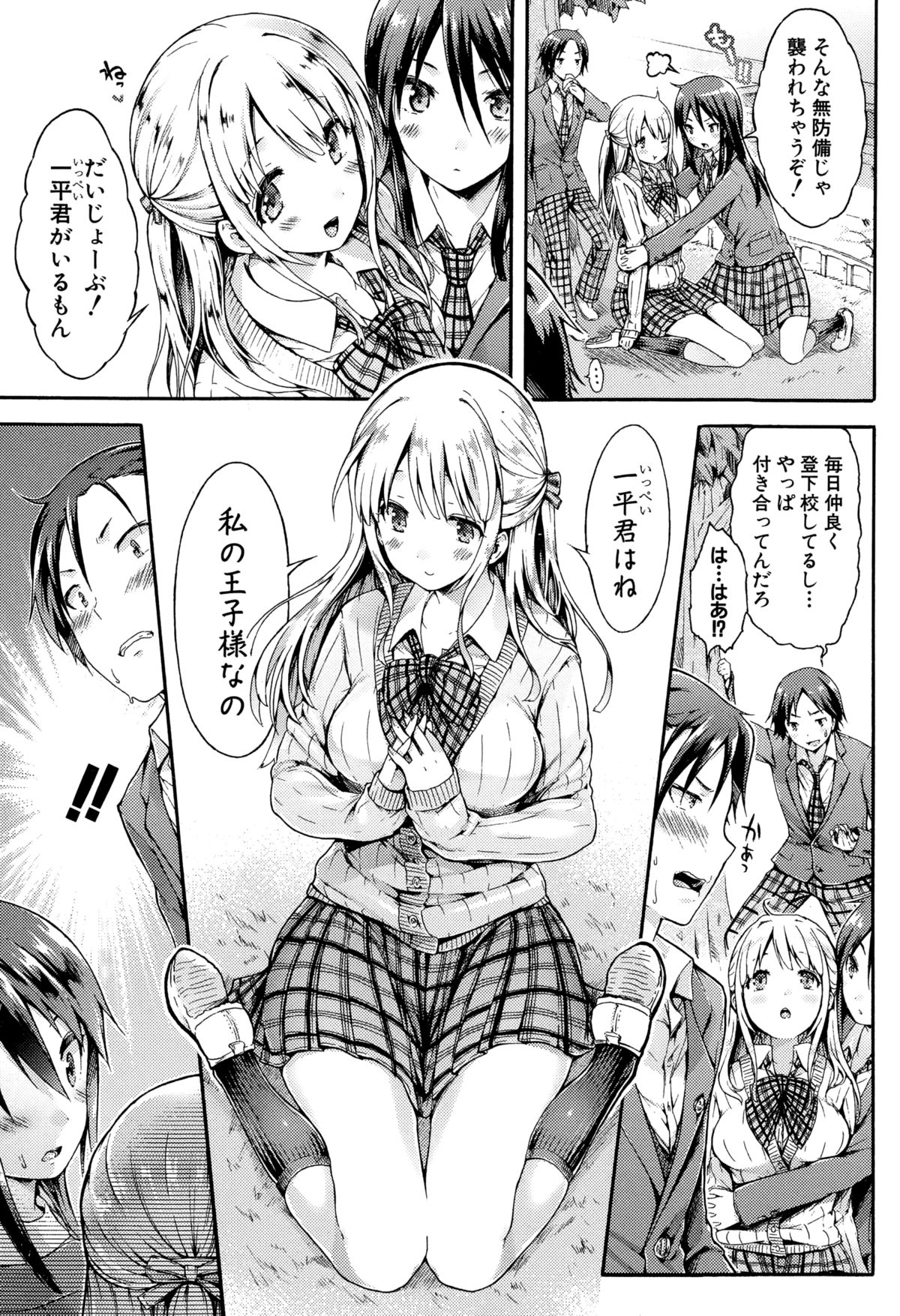 COMIC真激 2015年2月号