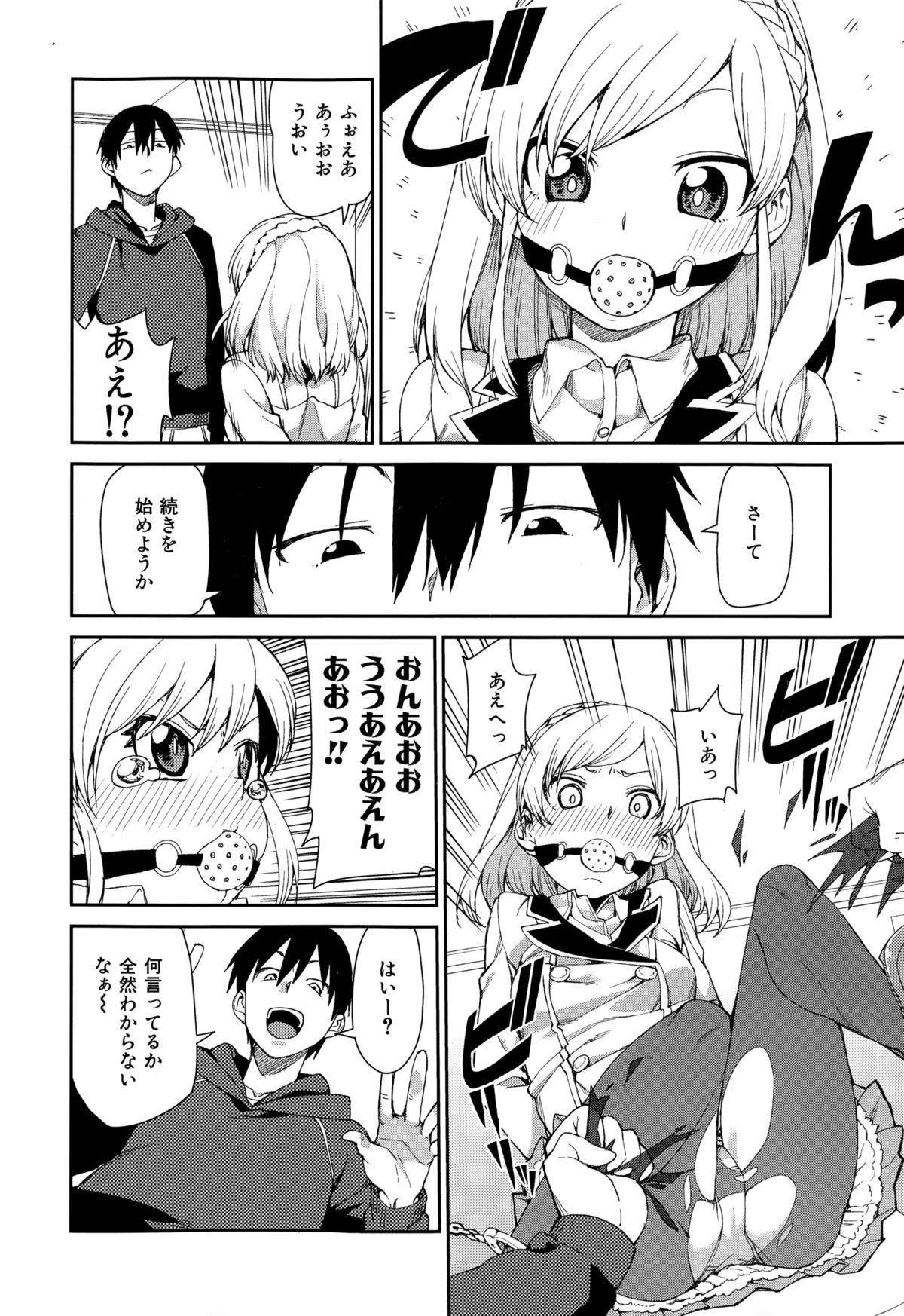 COMIC真激 2015年2月号